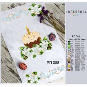 Easter Towel RP-088