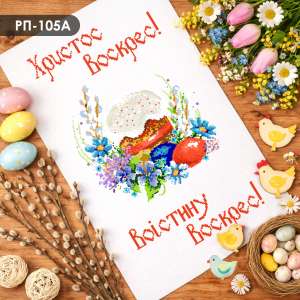 Easter Towel RP-105A