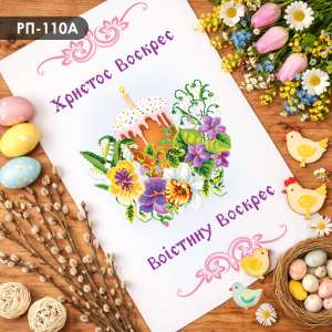 Easter Towel RP-110A
