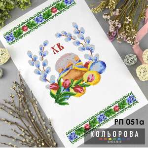 Easter Towel RP-051A