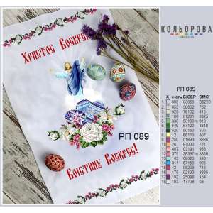 Easter Towel RP-089