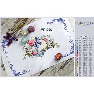 Easter Towel RP-090