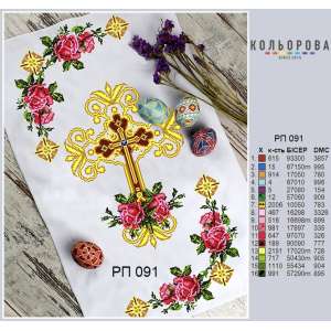 Easter Towel RP-091