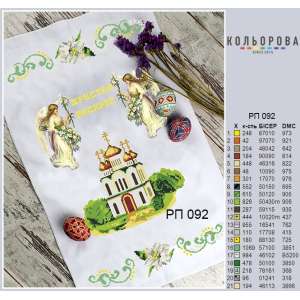 Easter Towel RP-092
