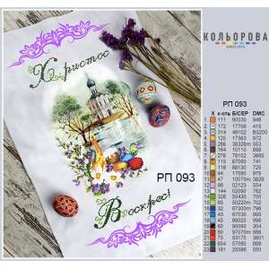 Easter Towel RP-093