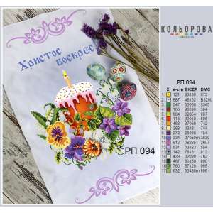 Easter Towel RP-094