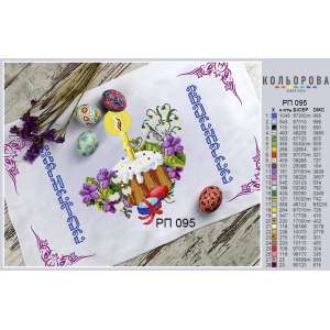 Easter Towel RP-095