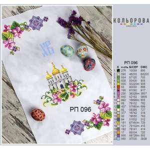 Easter Towel RP-096