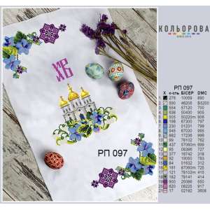 Easter Towel RP-097