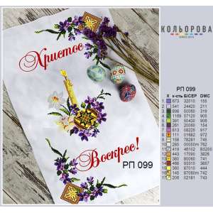 Easter Towel RP-099