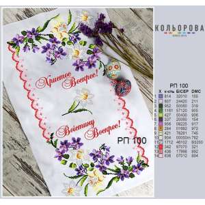 Easter Towel RP-100