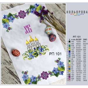 Easter Towel RP-101