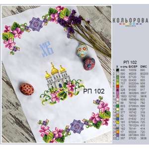Easter Towel RP-102