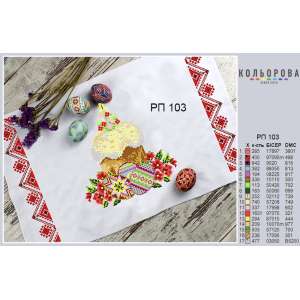 Easter Towel RP-103