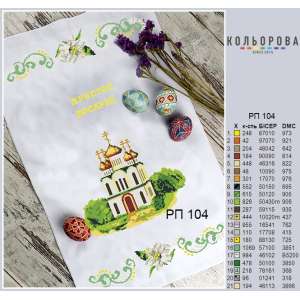 Easter Towel RP-104