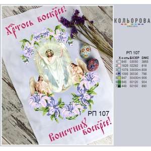 Easter Towel RP-107