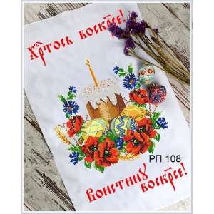 Easter Towel RP-108