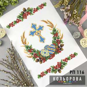 Easter Towel RP-116