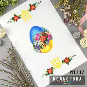 Easter Towel RP-117