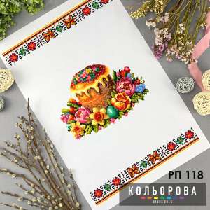 Easter Towel RP-118