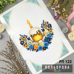 Easter Towel RP-122