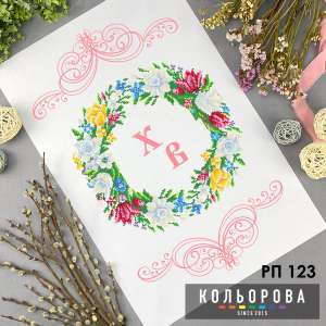 Easter Towel RP-123