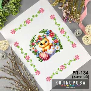 Easter Towel RP-134