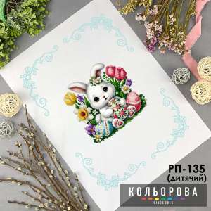 Easter Towel RP-135