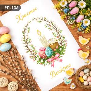 Easter Towel RP-136