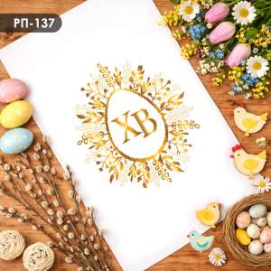 Easter Towel RP-137