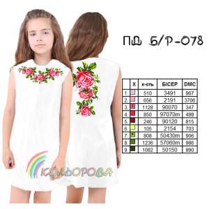 Children's Sleeveless Dress PD B/R-078 (5-10 years)