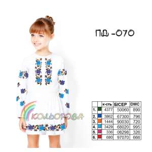 Плаття дитяче з рукавами (5-10 років) ПД-070