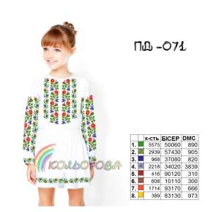 Плаття дитяче з рукавами (5-10 років) ПД-071
