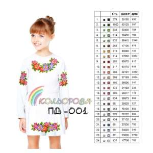 Children's dress with sleeves (5-10 years) PD-001