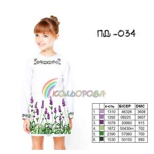 Плаття дитяче з рукавами (5-10 років) ПД-034