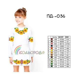 Плаття дитяче з рукавами (5-10 років) ПД-036