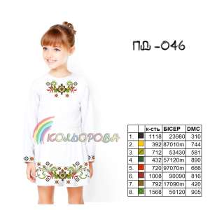 Плаття дитяче з рукавами (5-10 років) ПД-046