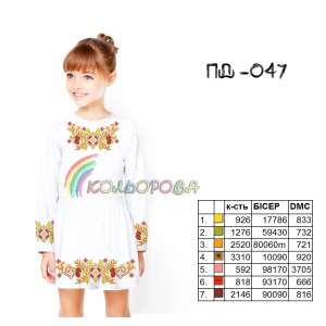 Плаття дитяче з рукавами (5-10 років) ПД-047