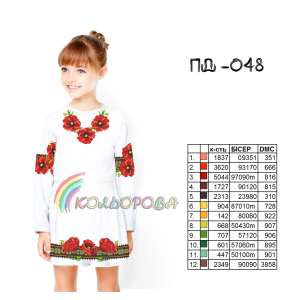 Плаття дитяче з рукавами (5-10 років) ПД-048
