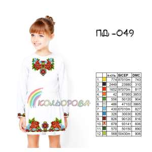 Плаття дитяче з рукавами (5-10 років) ПД-049