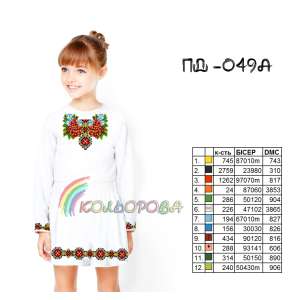 Плаття дитяче з рукавами (5-10 років) ПД-049А