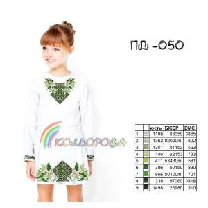 Плаття дитяче з рукавами (5-10 років) ПД-050