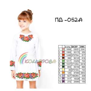 Плаття дитяче з рукавами (5-10 років) ПД-052А