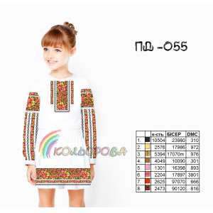 Плаття дитяче з рукавами (5-10 років) ПД-055