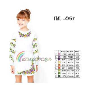 Плаття дитяче з рукавами (5-10 років) ПД-057