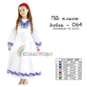 Плаття дитяче з рукавами (5-10 років) ПД-064 (довге, кльош)