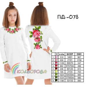 Плаття дитяче з рукавами (5-10 років) ПД-078
