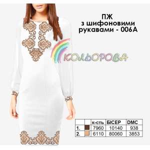 Плаття жіноче з шифоновими рукавами ПЖ шифон-006А