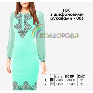Плаття жіноче з шифоновими рукавами ПЖ шифон-006