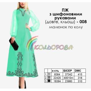 Women's dress with chiffon sleeves PZh chiffon (long, flared)-008
